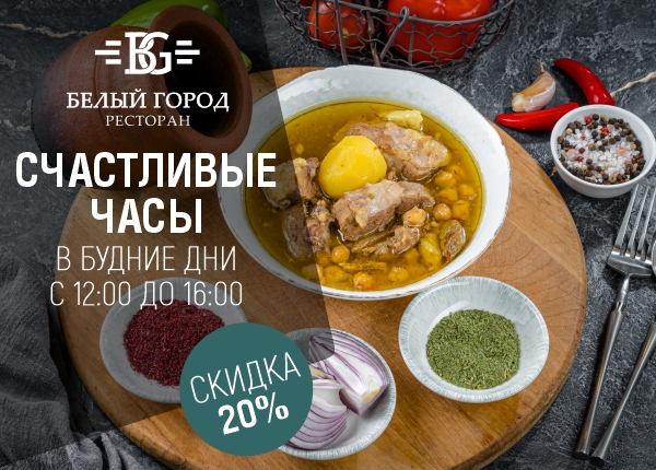 Счастливые часы
